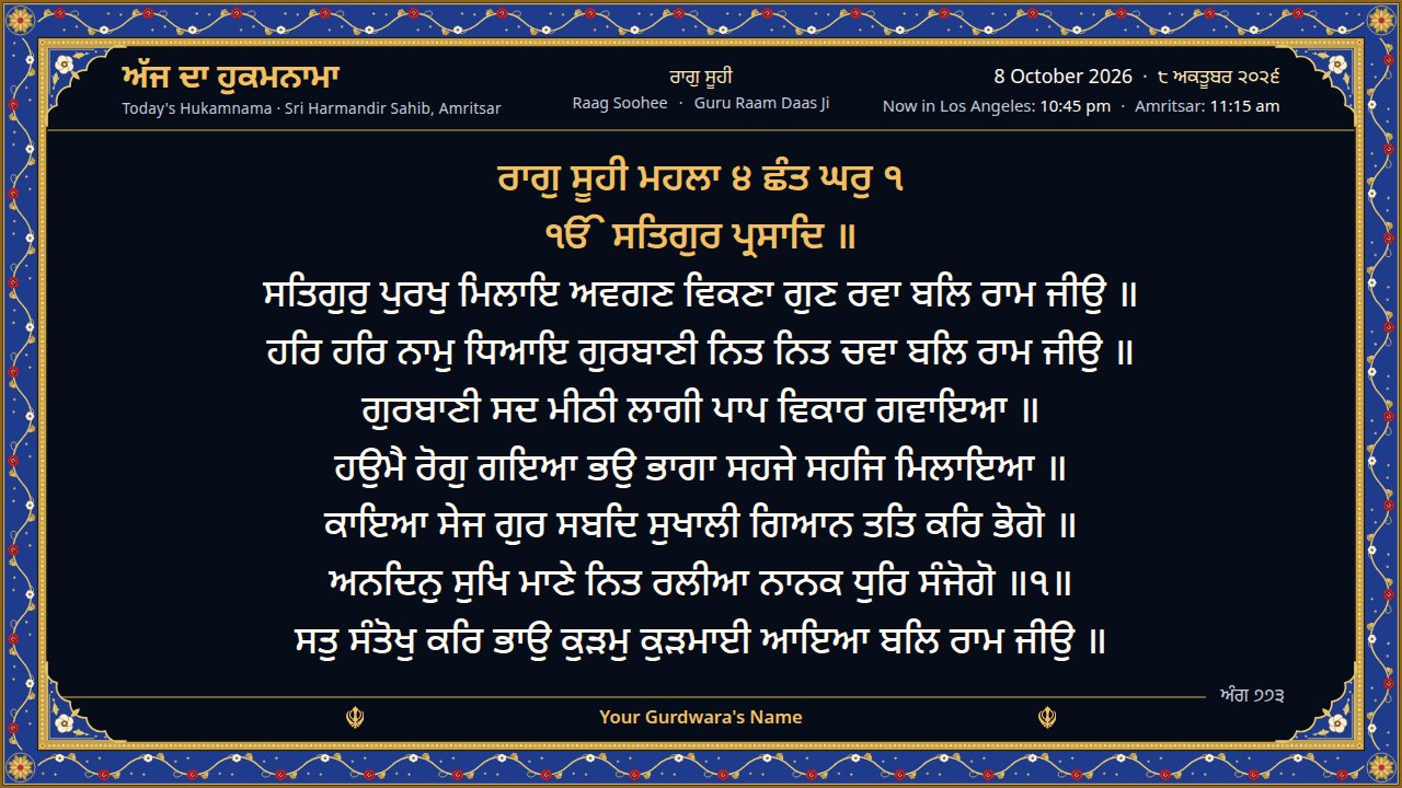 The Hukamnama in Gurmukhi on a dark navy and gold theme.